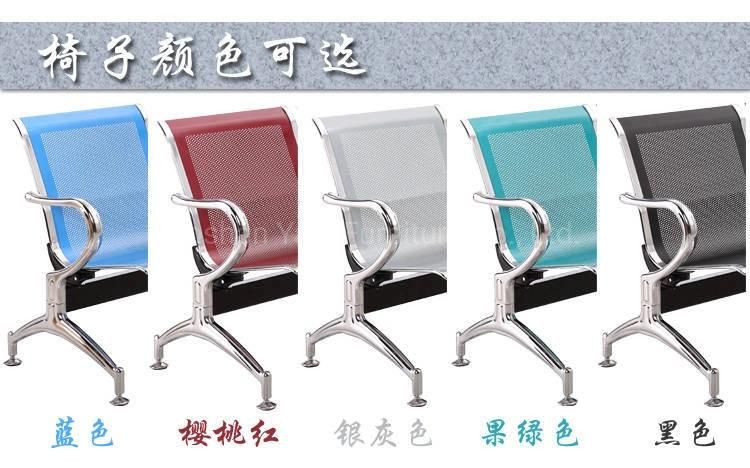 Metal Waiting Room Chairs for Five People with Arms (YA-21)