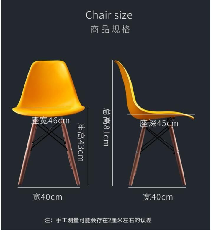 Unique Design French Coffee Shop Solid Wood Plastic Chair for Home Dining