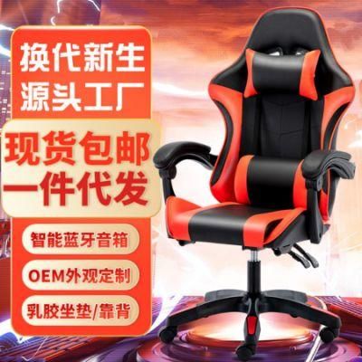 Gaming Chair Racing Chair Wcg Game Seat Internet Cafe Athletic Anchor Home Computer Chair
